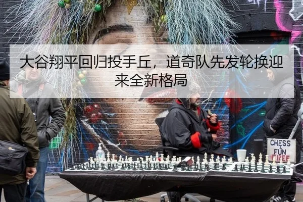 da-gu-xiang-ping-hui-gui-tou-shou-qiu-dao-qi-dui-xian-fa-lun-huan-ying-lai-quan-xin-ge-ju-2-380.jpg